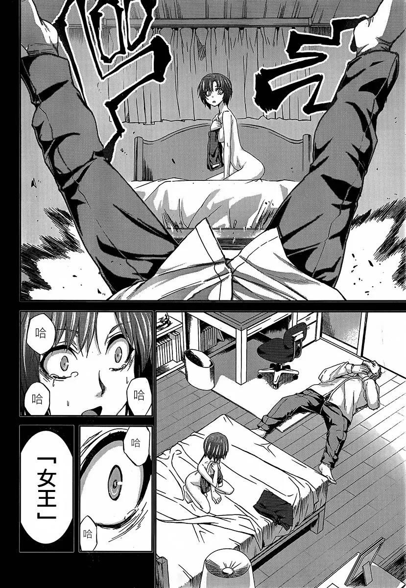 《Arachnid》第59话 有点明白了呢 第6页