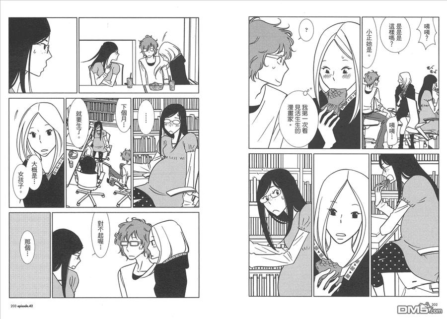 《白兔糖》第7卷 第103页
