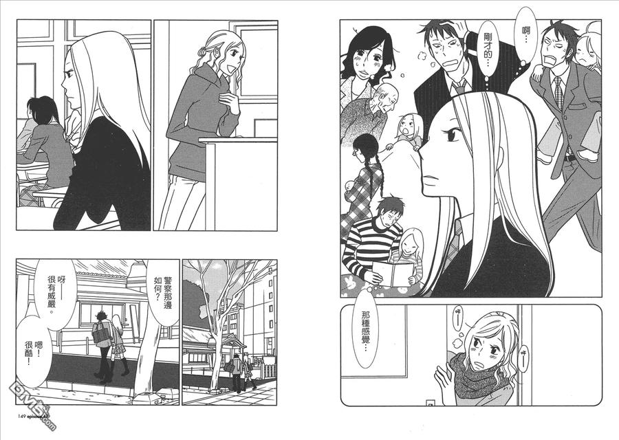 《白兔糖》第8卷 第76页