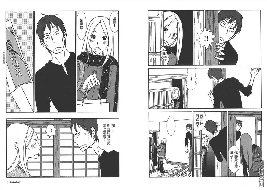 《白兔糖》第8卷 第64页