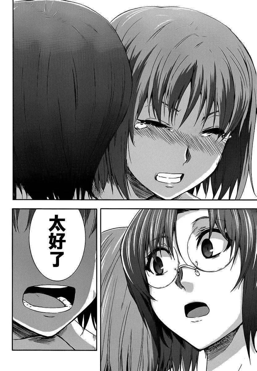 《Arachnid》第60话 全部交给我吧 第20页