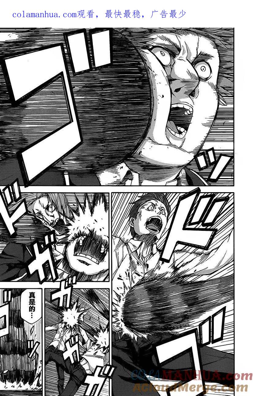 《Arachnid》第60话 全部交给我吧 第1页