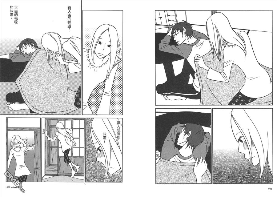 《白兔糖》第8卷 第20页