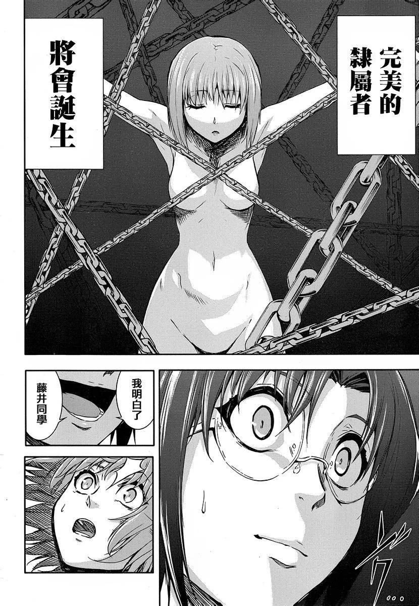 《Arachnid》第60话 全部交给我吧 第30页