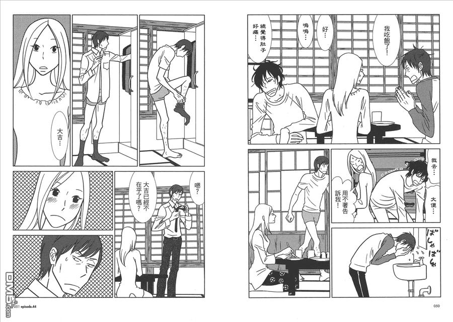 《白兔糖》第8卷 第27页