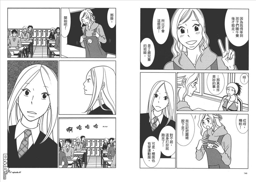 《白兔糖》第8卷 第75页