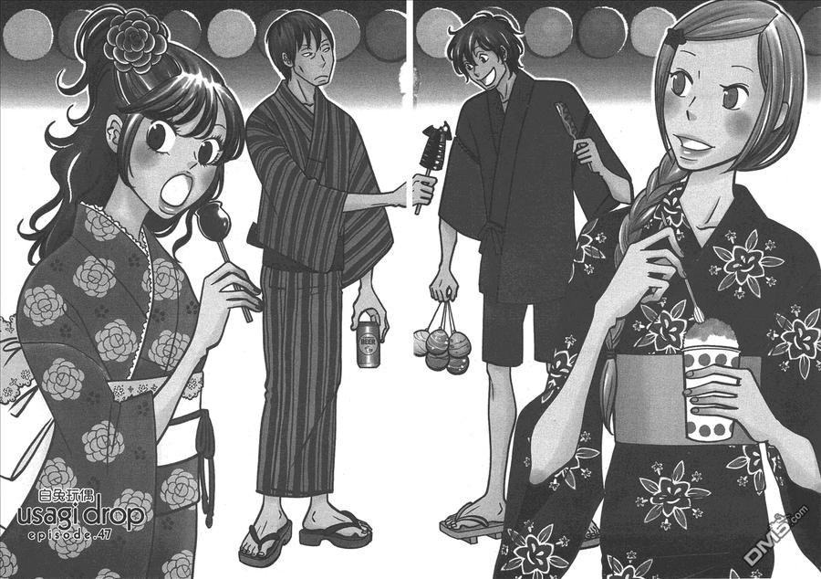《白兔糖》第8卷 第62页