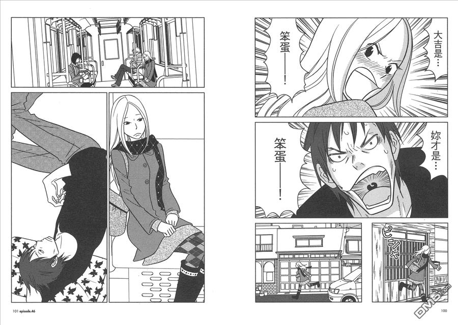 《白兔糖》第8卷 第52页