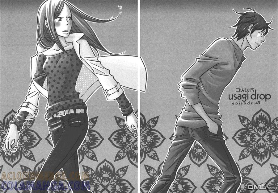 《白兔糖》第8卷 第5页