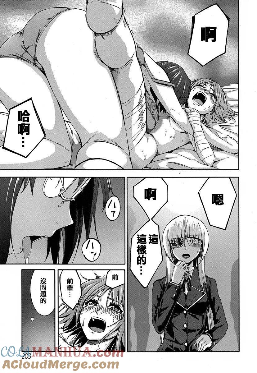 《Arachnid》第60话 全部交给我吧 第33页
