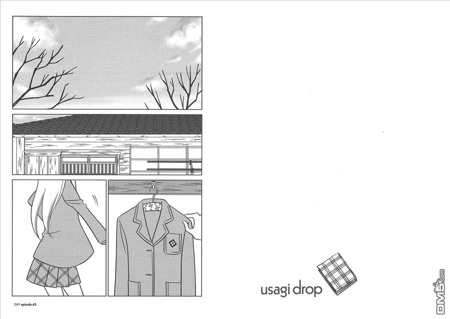 《白兔糖》第8卷 第36页