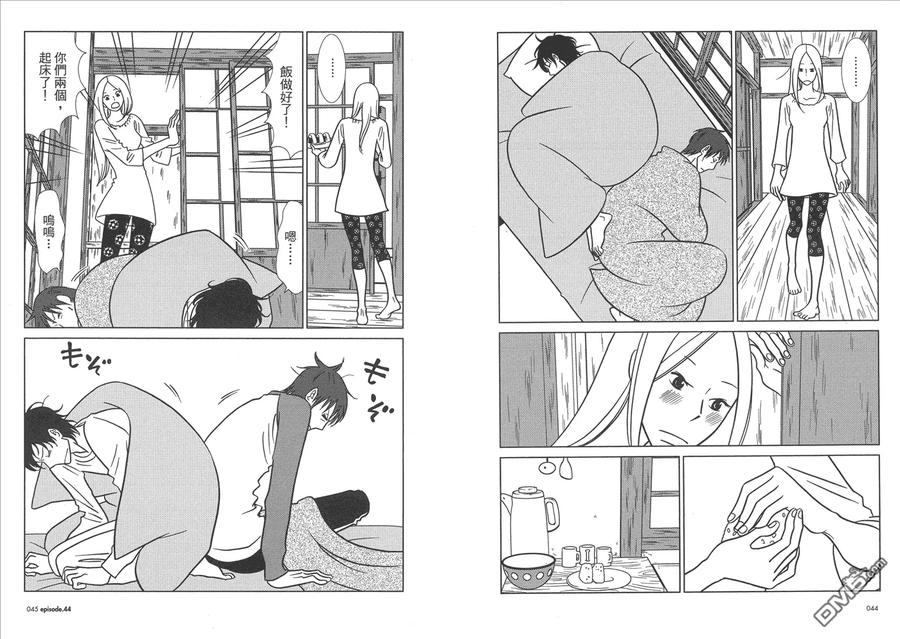 《白兔糖》第8卷 第24页