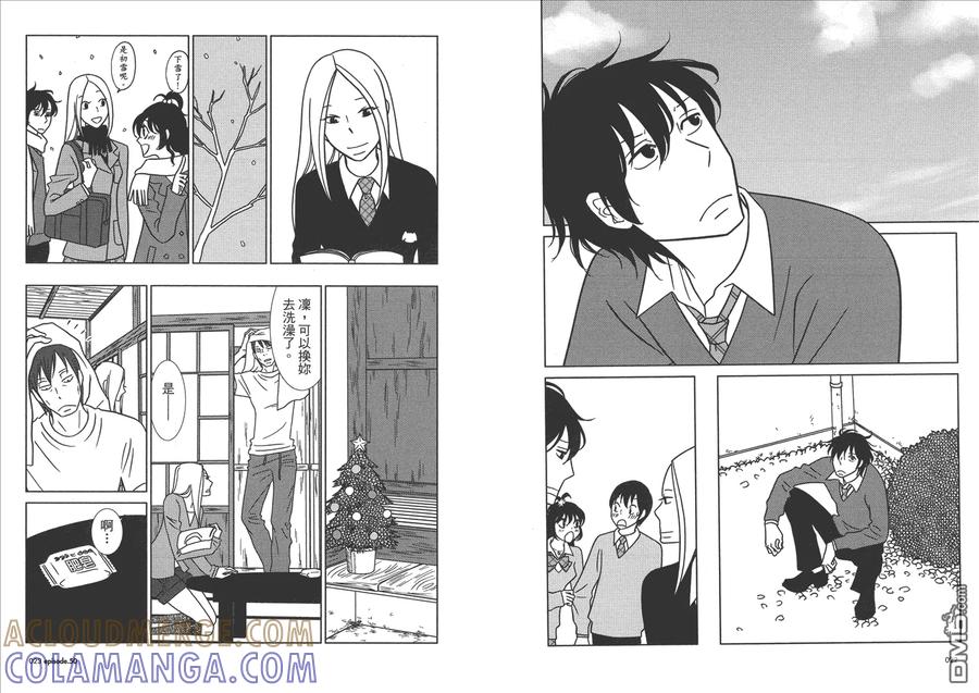 《白兔糖》第9卷 第13页