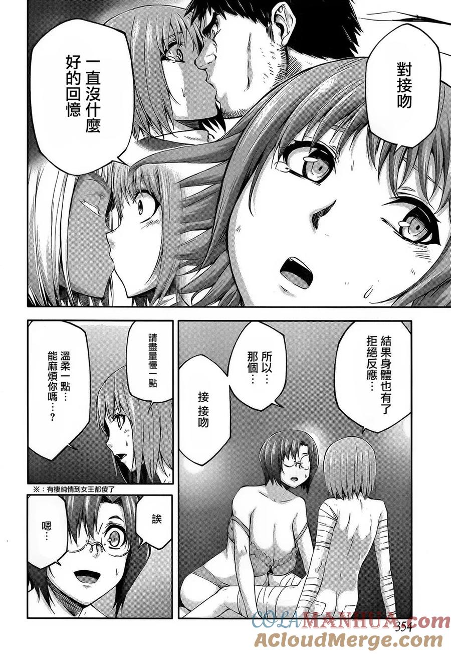 《Arachnid》第61话 欢迎来到「军蚁」的王国 第9页