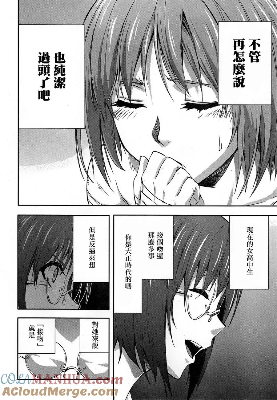 《Arachnid》第61话 欢迎来到「军蚁」的王国 第11页