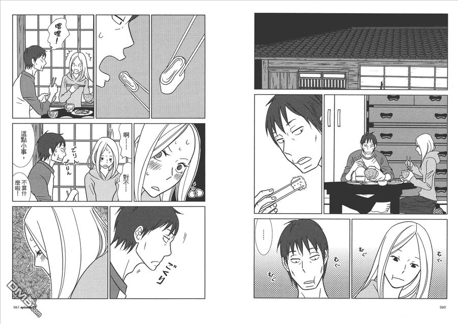 《白兔糖》第9卷 第32页