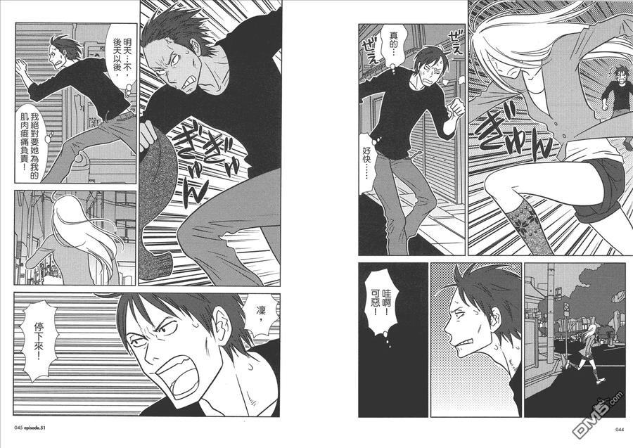 《白兔糖》第9卷 第24页