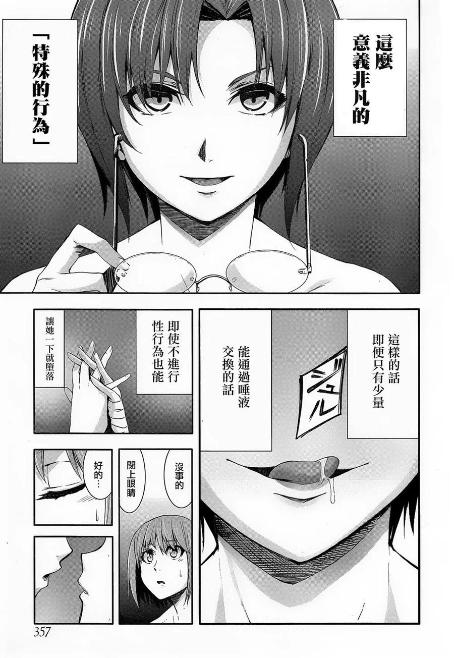 《Arachnid》第61话 欢迎来到「军蚁」的王国 第12页
