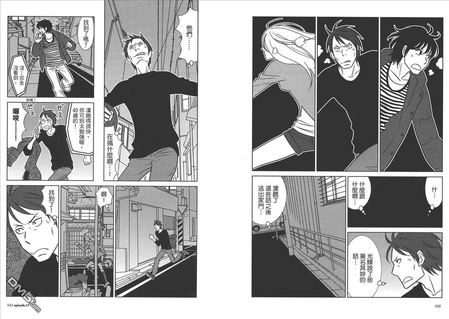 《白兔糖》第9卷 第23页