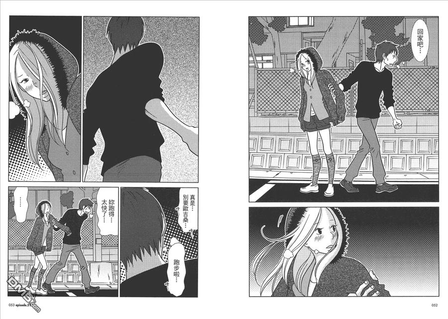 《白兔糖》第9卷 第28页