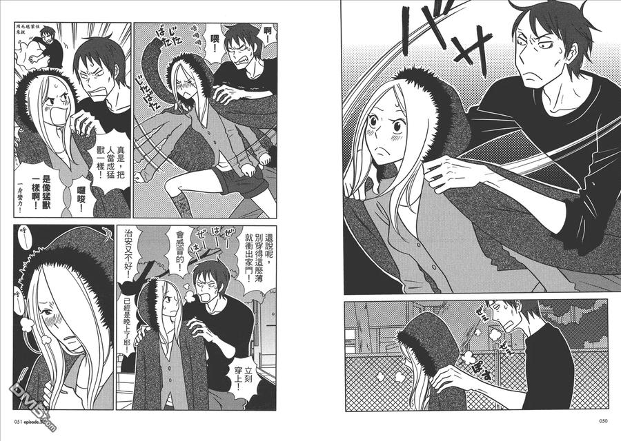 《白兔糖》第9卷 第27页
