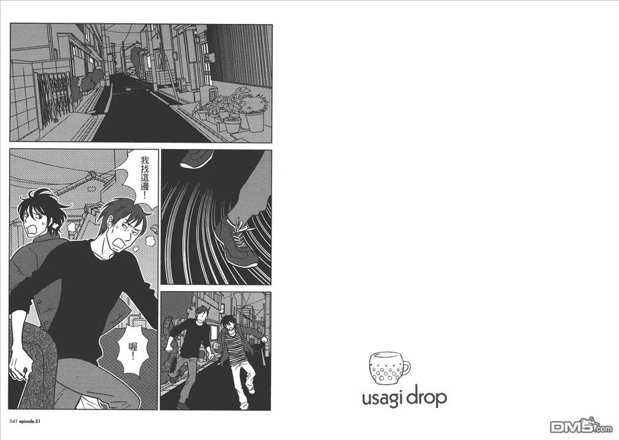 《白兔糖》第9卷 第22页
