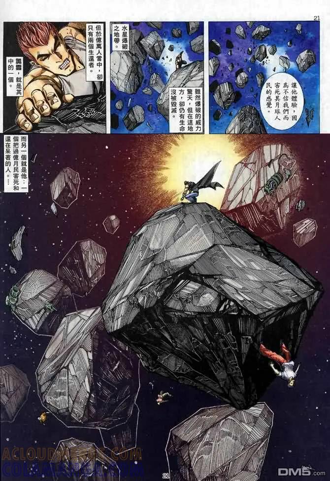 《武神》第92卷 第19页