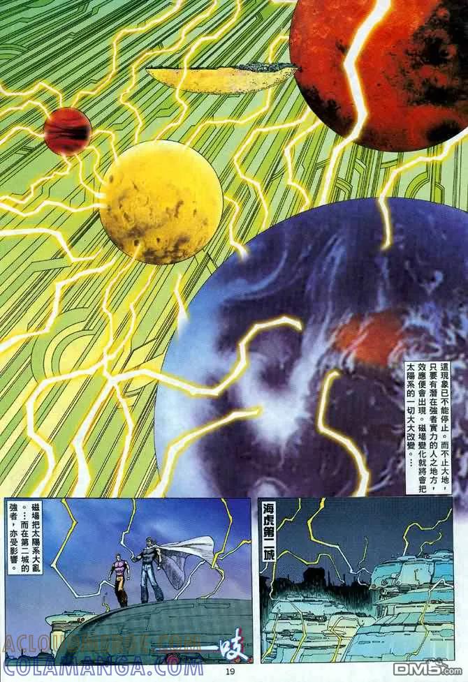 《武神》第92卷 第17页
