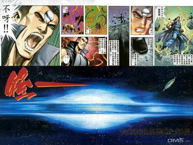 《武神》第92卷 第13页