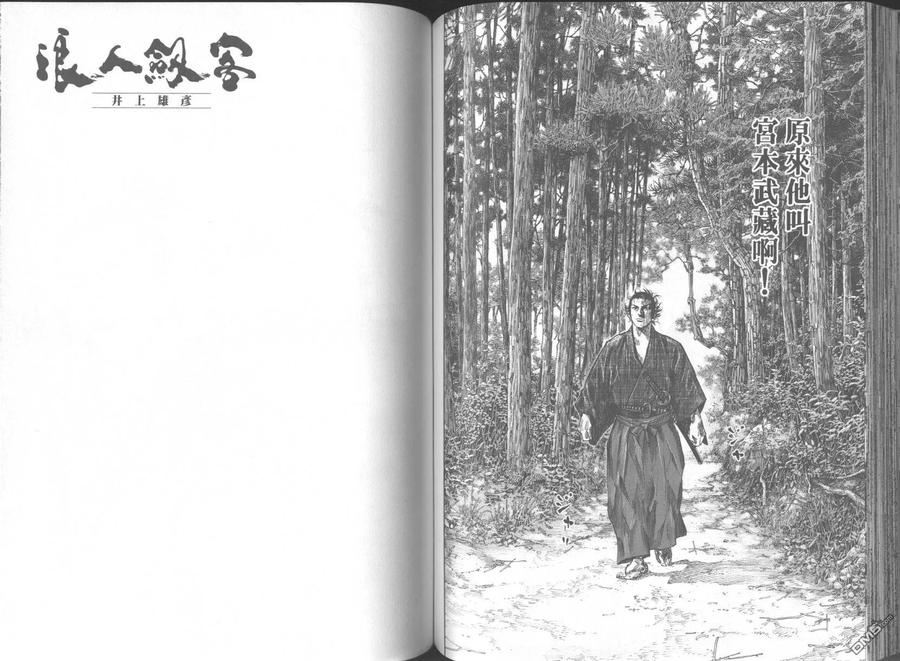 浪客行 - 第11卷 - 第78张图