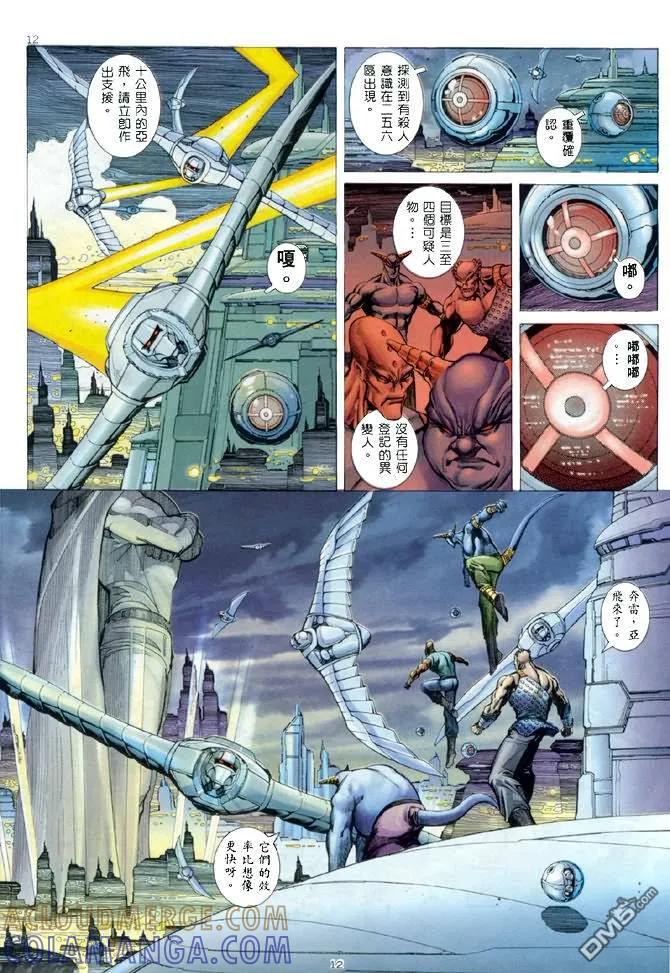《武神》第139卷 第11页