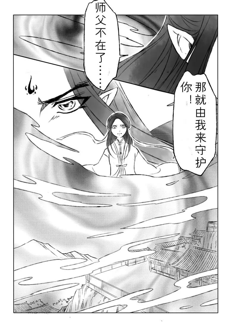 千心陵 第144话 第8页