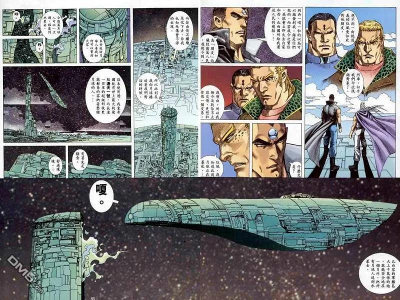 《武神》第84卷 第20页