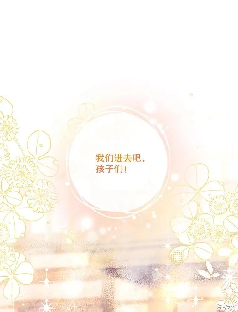 《成为暴君的秘书官》外传1 第87页