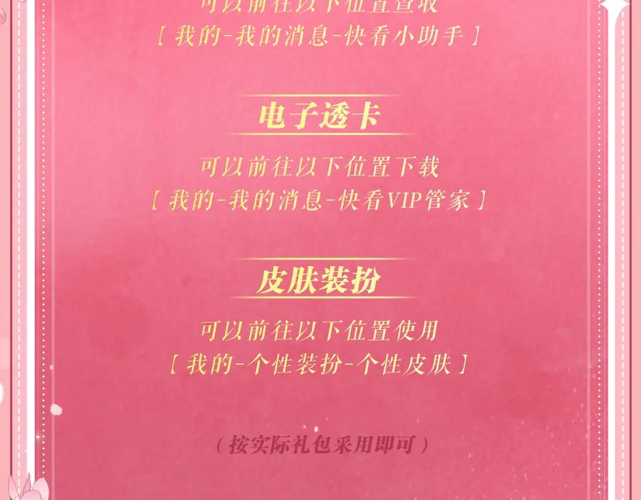 白月光他爱上替身了？！ 特典公开：6月26日 每一笔深入，都是未言明的索取 第26页