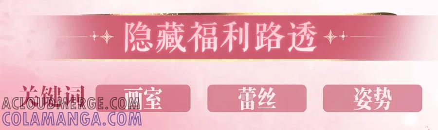 白月光他爱上替身了？！ 特典公开：6月26日 每一笔深入，都是未言明的索取 第11页