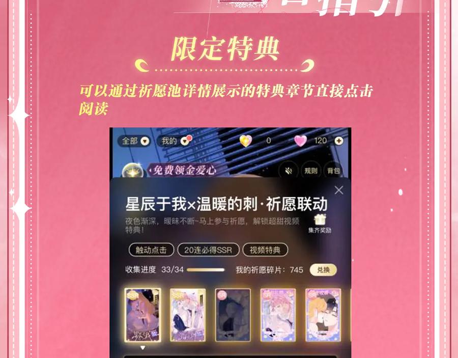 白月光他爱上替身了？！ 特典公开：6月26日 每一笔深入，都是未言明的索取 第24页