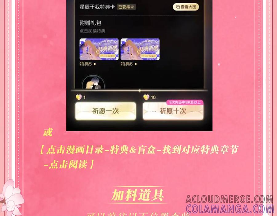 白月光他爱上替身了？！ 特典公开：6月26日 每一笔深入，都是未言明的索取 第25页