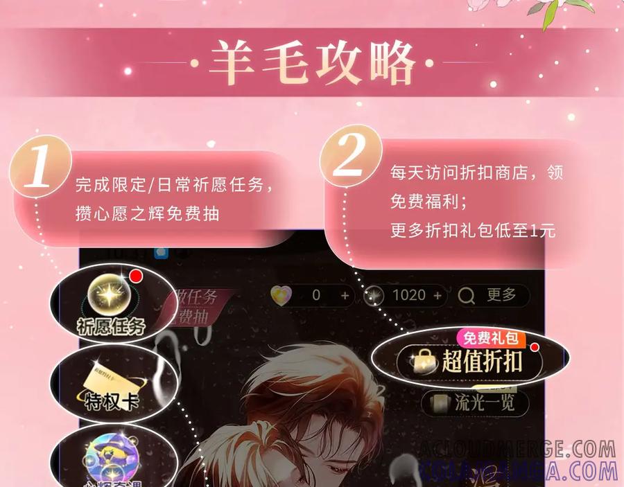 白月光他爱上替身了？！ 特典公开：6月26日 每一笔深入，都是未言明的索取 第17页