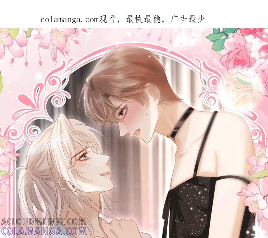 白月光他爱上替身了？！ 特典公开：6月26日 每一笔深入，都是未言明的索取 第1页