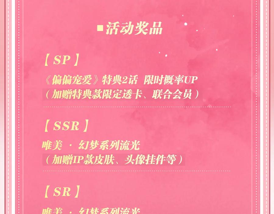 白月光他爱上替身了？！ 特典公开：6月26日 每一笔深入，都是未言明的索取 第22页