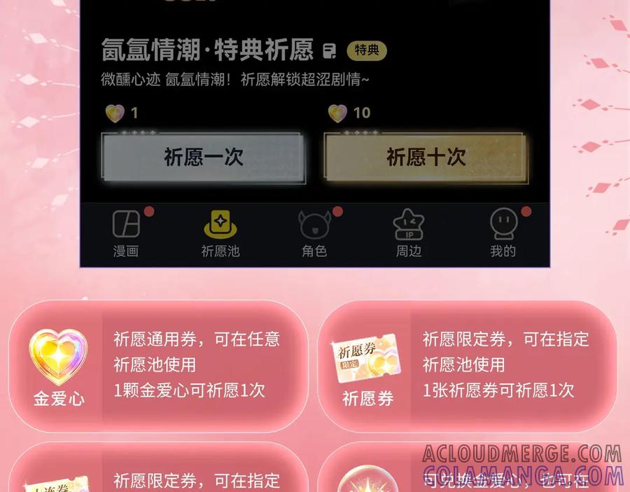 白月光他爱上替身了？！ 特典公开：6月26日 每一笔深入，都是未言明的索取 第19页