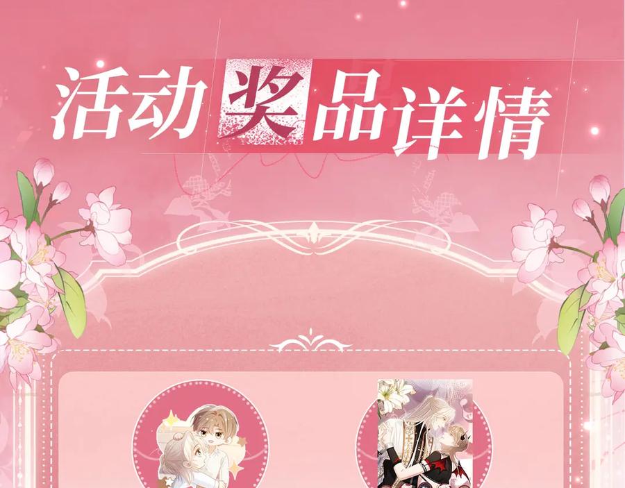 白月光他爱上替身了？！ 特典公开：6月26日 每一笔深入，都是未言明的索取 第14页