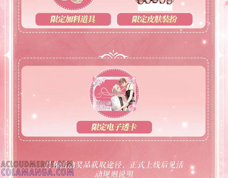 白月光他爱上替身了？！ 特典公开：6月26日 每一笔深入，都是未言明的索取 第15页