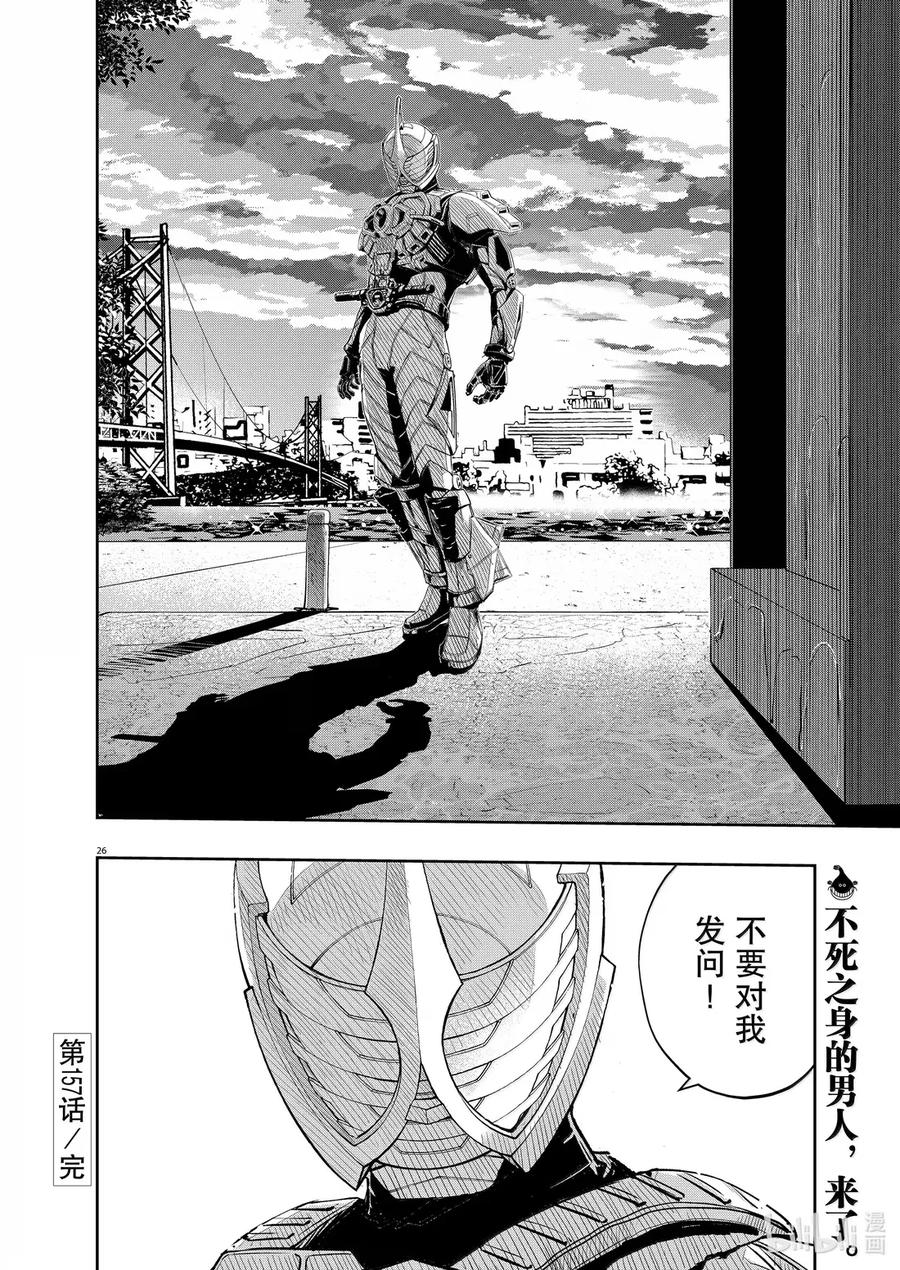 风都侦探 - 157 第157话 欢迎来到u 6_微笑啊，永别了。 - 第26张图