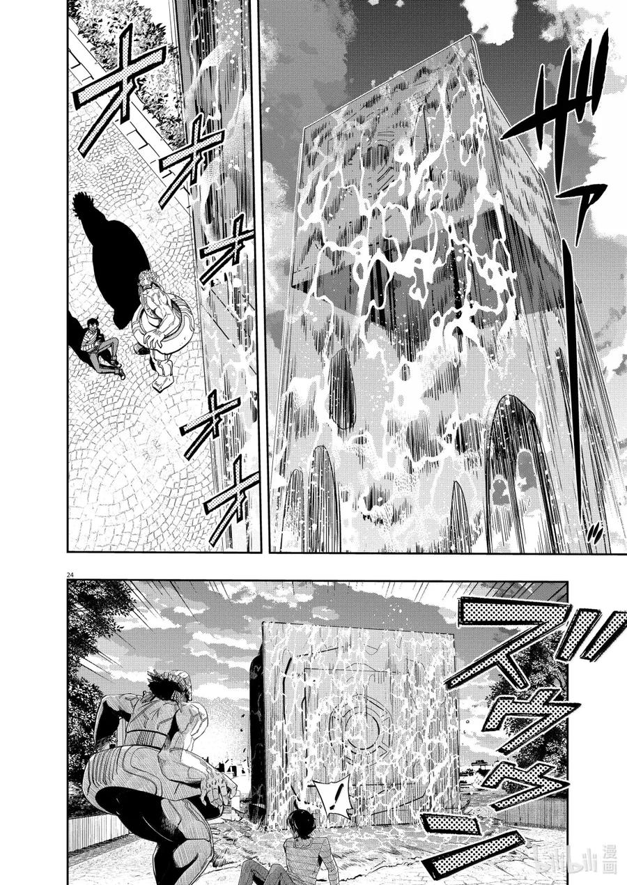 风都侦探 - 157 第157话 欢迎来到u 6_微笑啊，永别了。 - 第24张图