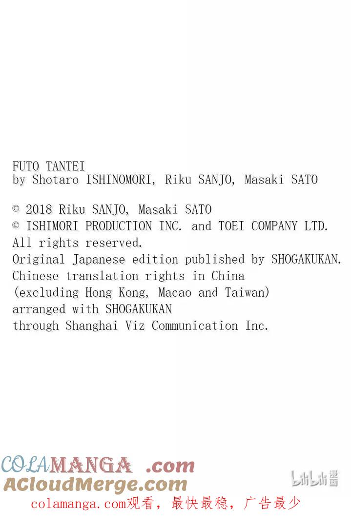 风都侦探 - 157 第157话 欢迎来到u 6_微笑啊，永别了。 - 第27张图