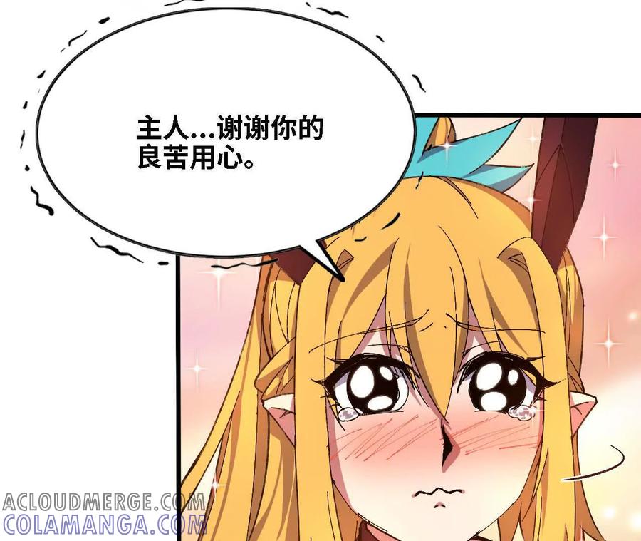 勇者X女魔王 163 新住客 第37页