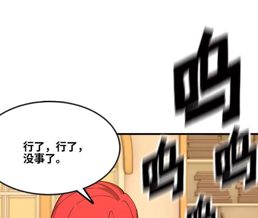 勇者X女魔王 163 新住客 第39页
