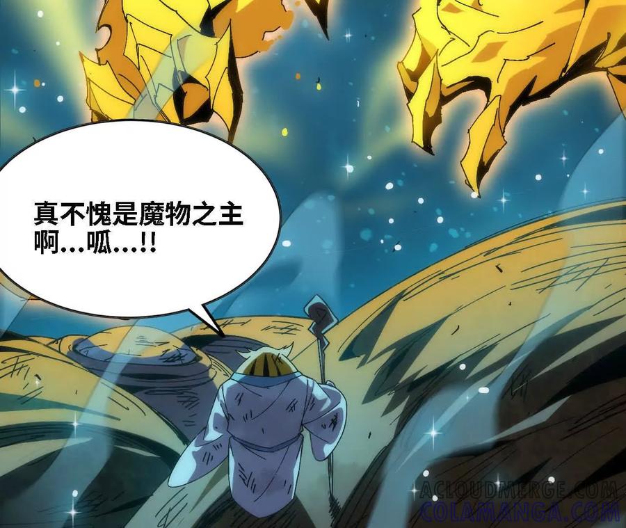 勇者X女魔王 163 新住客 第10页